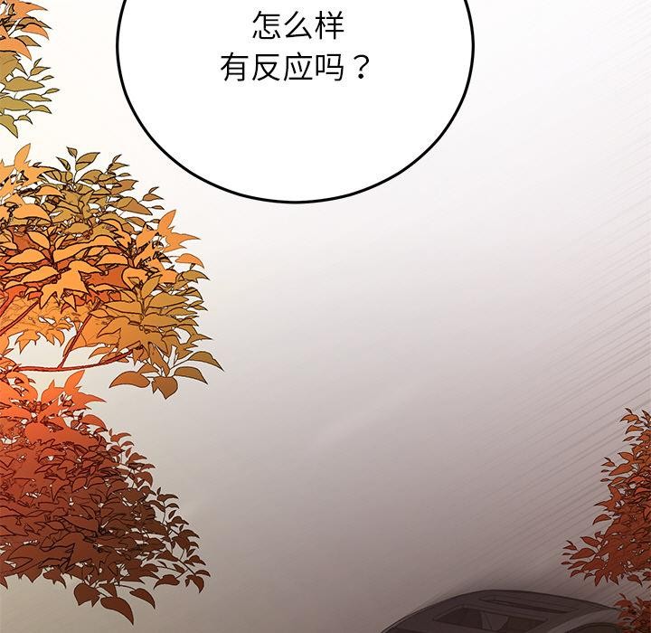 婚姻束缚第40話