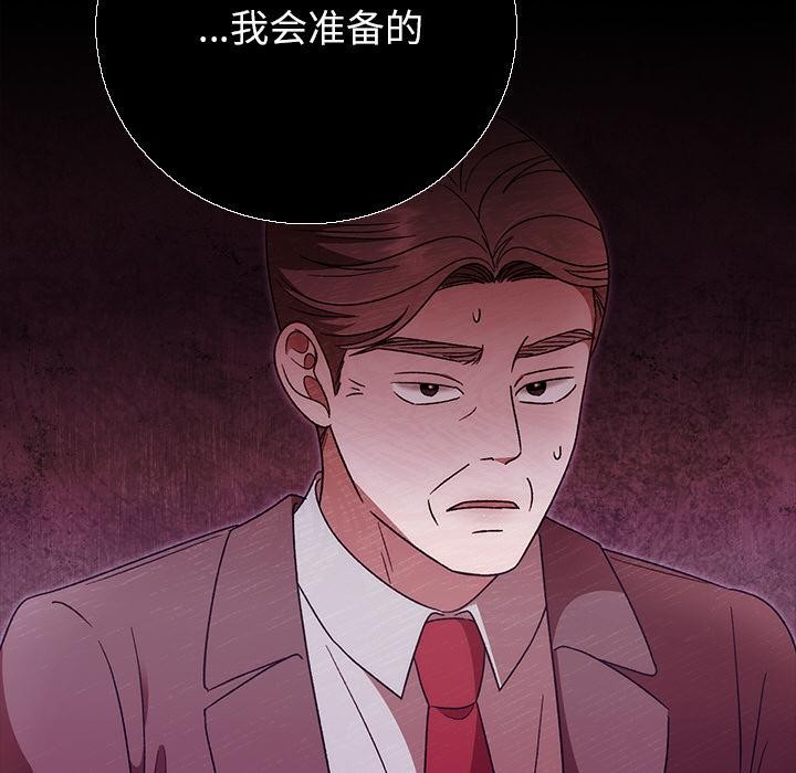 婚姻束缚第40話