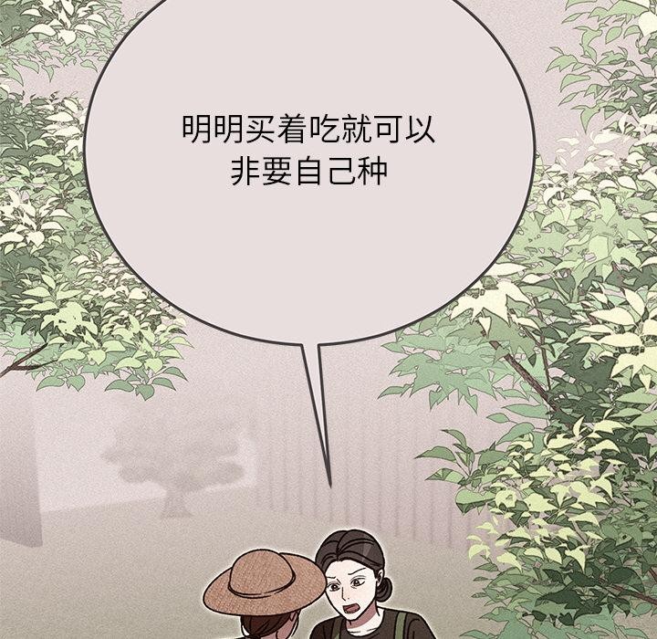 婚姻束缚第40話