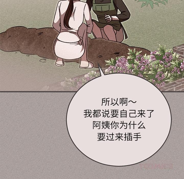 婚姻束缚第40話