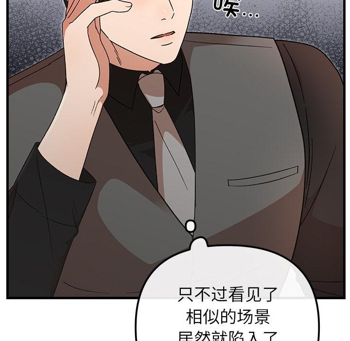 婚姻束缚第40話