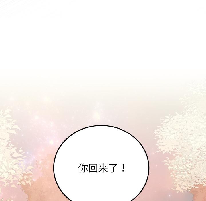 婚姻束缚第40話