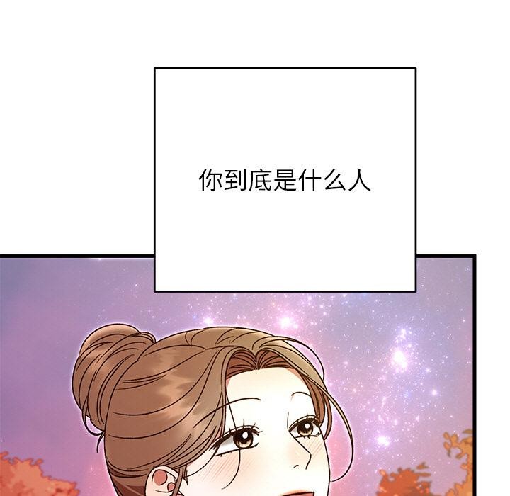 婚姻束缚第40話