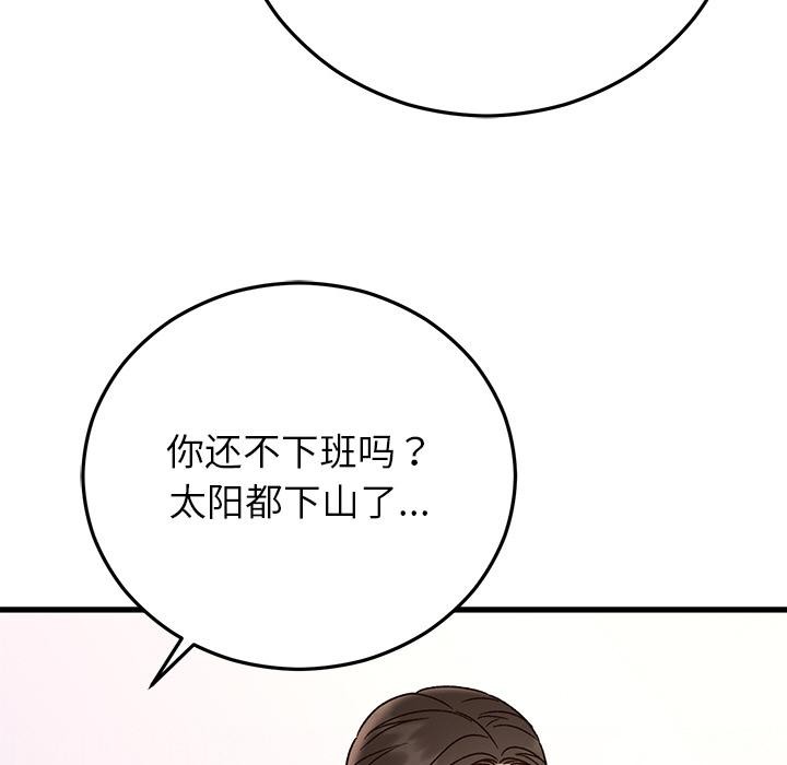 婚姻束缚第40話