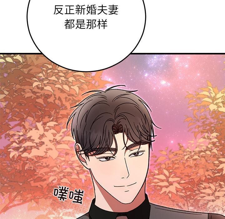 婚姻束缚第40話