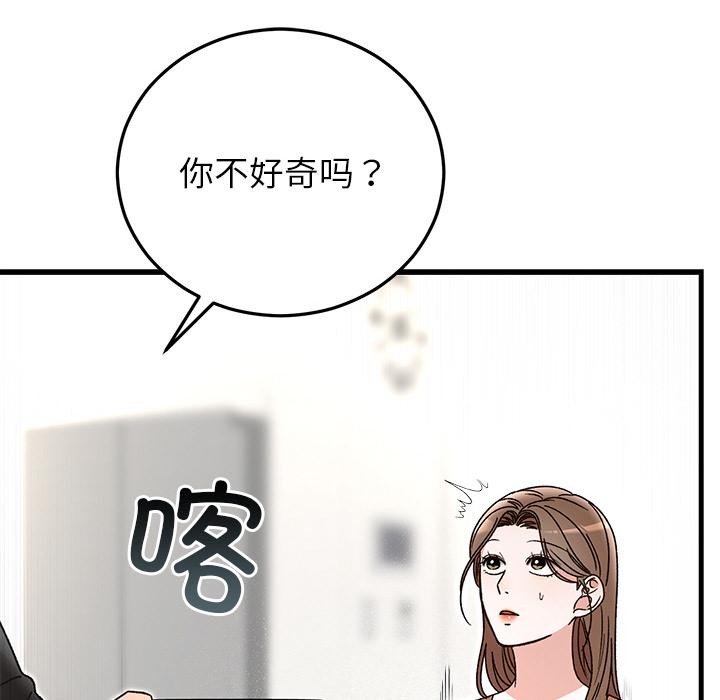 婚姻束缚第40話