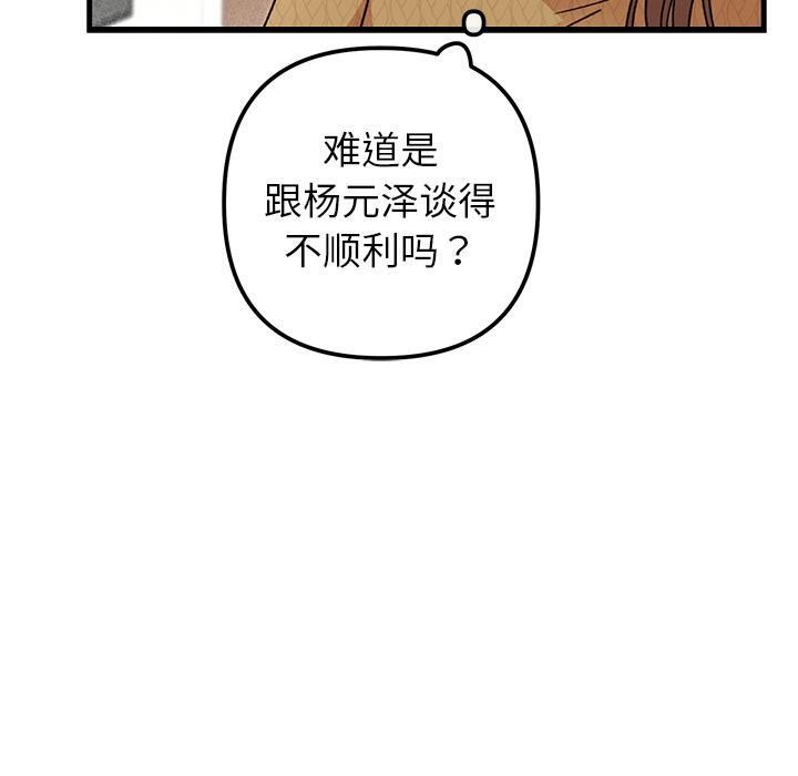 婚姻束缚第40話