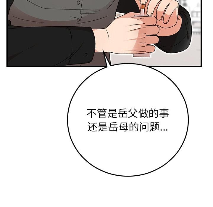 婚姻束缚第40話