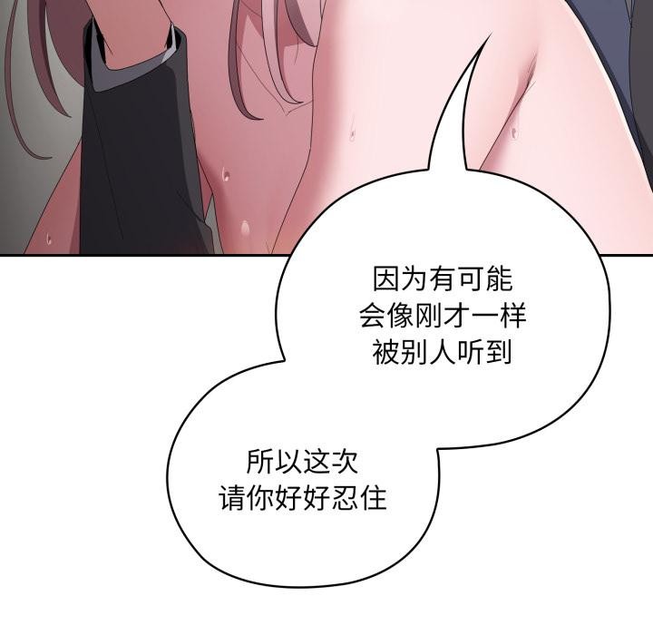 大企业里的小秘密第44話