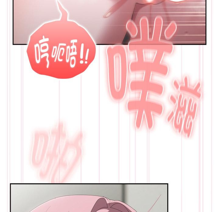 大企业里的小秘密第44話