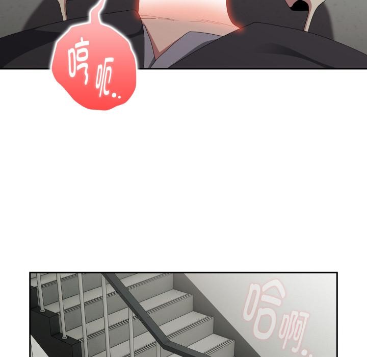 大企业里的小秘密第44話