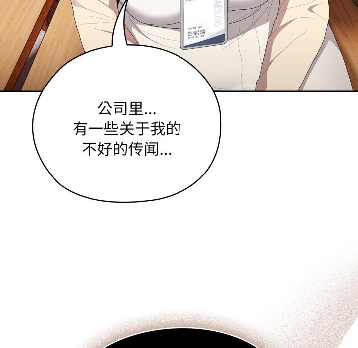 大企业里的小秘密第44話