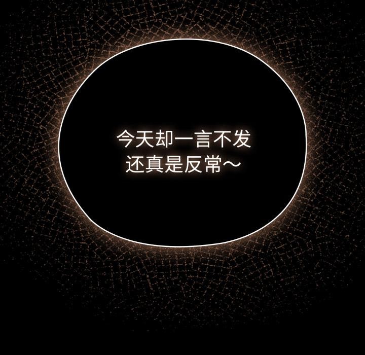 大企业里的小秘密第44話