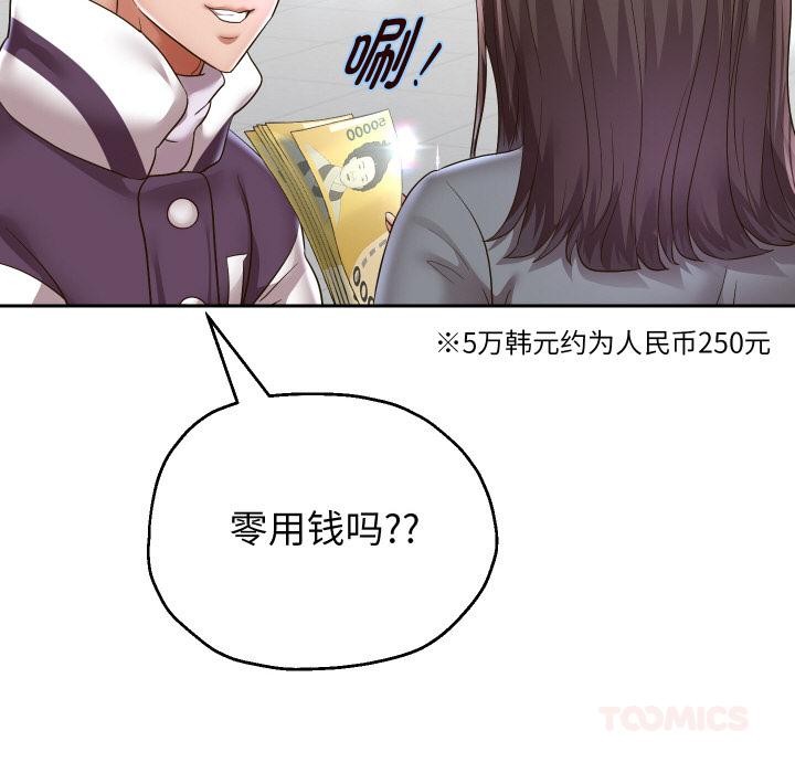 重生之长枪无敌第63話