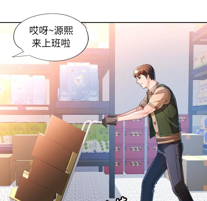 脱轨关系第61話