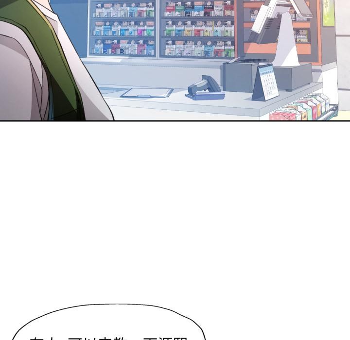 脱轨关系第61話