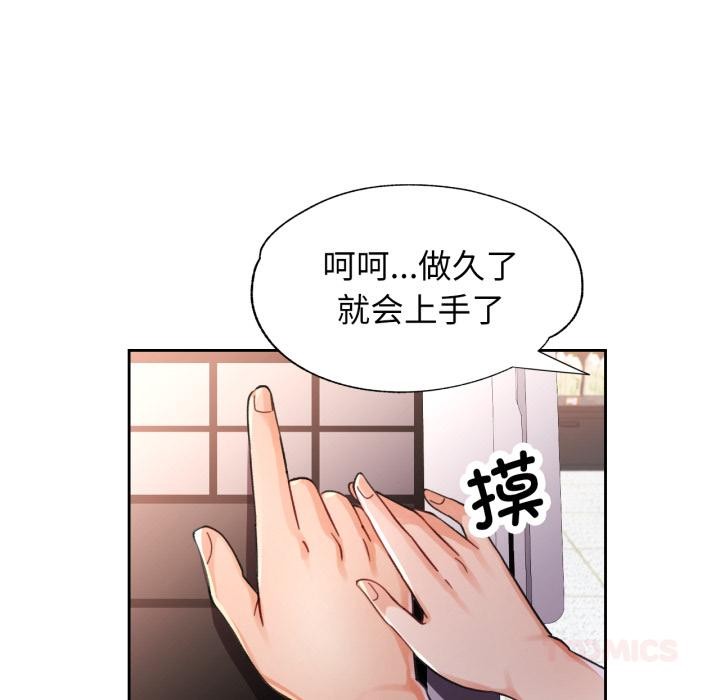 脱轨关系第61話