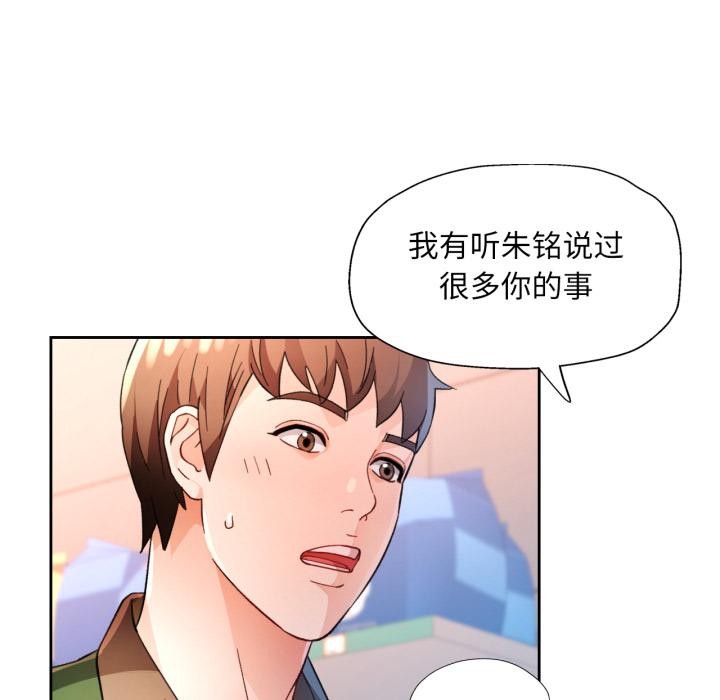 脱轨关系第61話