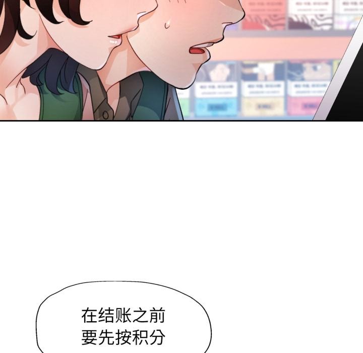 脱轨关系第61話