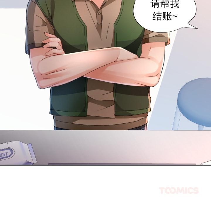 脱轨关系第61話