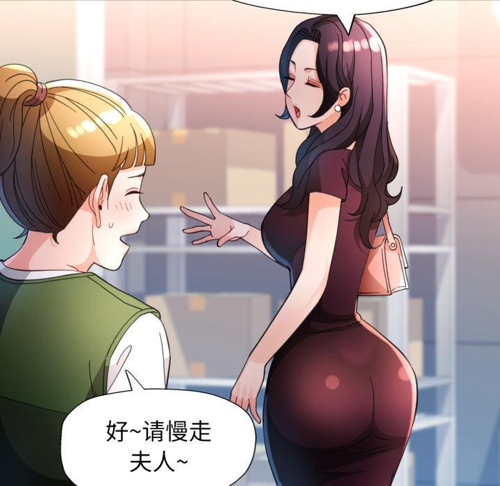 脱轨关系第61話