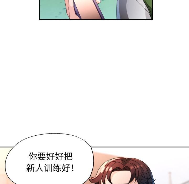 脱轨关系第61話