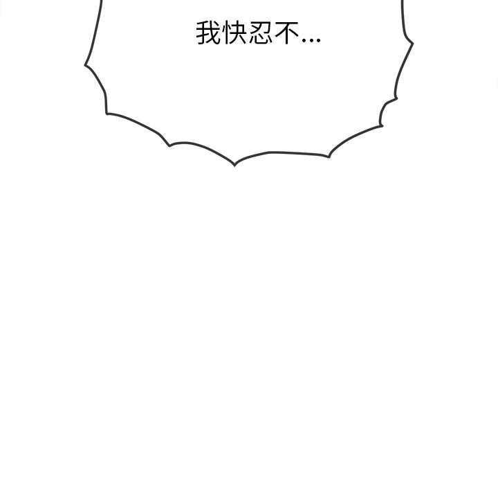 难缠小恶女第261話