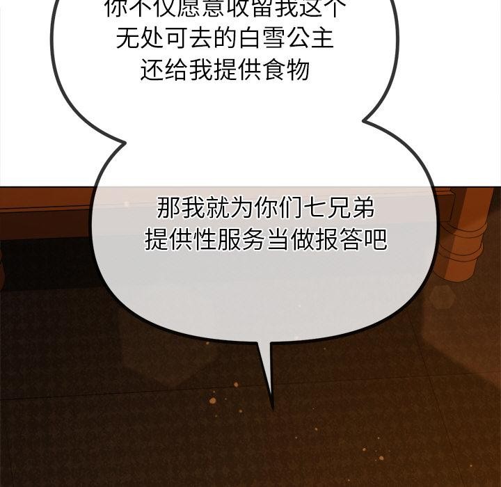 难缠小恶女第261話