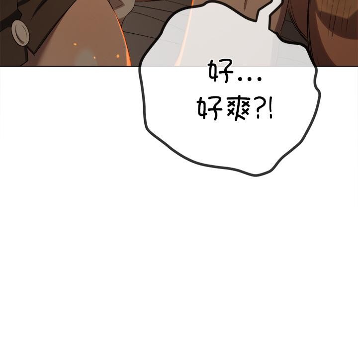 难缠小恶女第261話