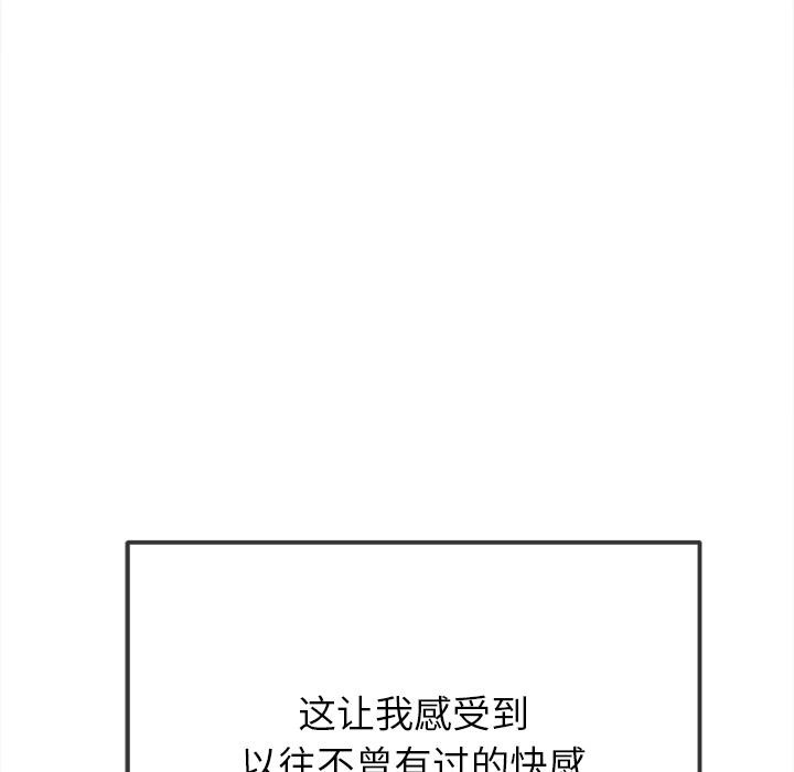 难缠小恶女第261話