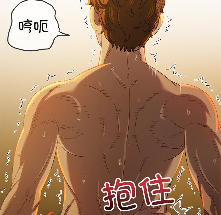 难缠小恶女第261話