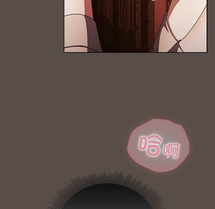 请弄臟我的女朋友第12話