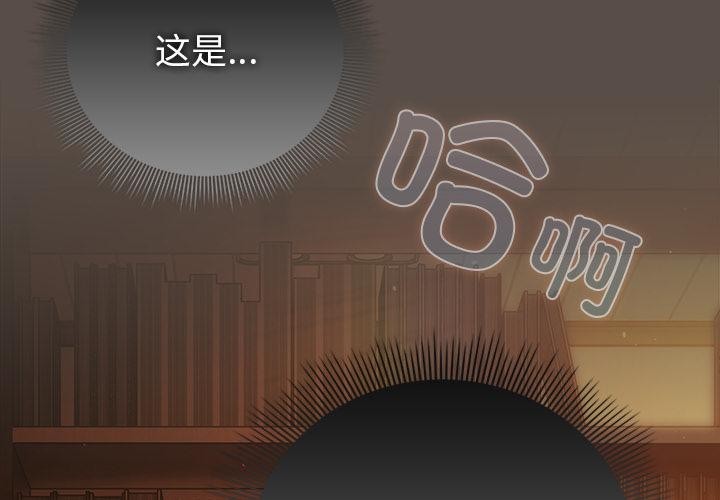 请弄臟我的女朋友第12話