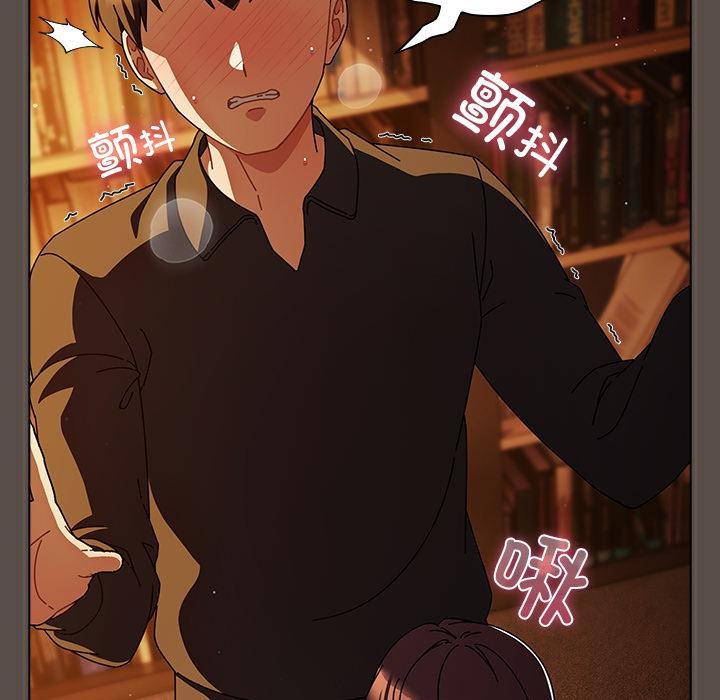 请弄臟我的女朋友第12話