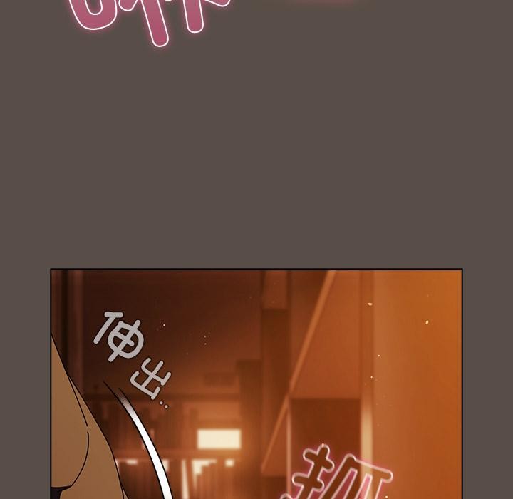 请弄臟我的女朋友第12話