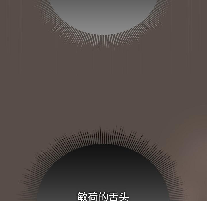 请弄臟我的女朋友第12話