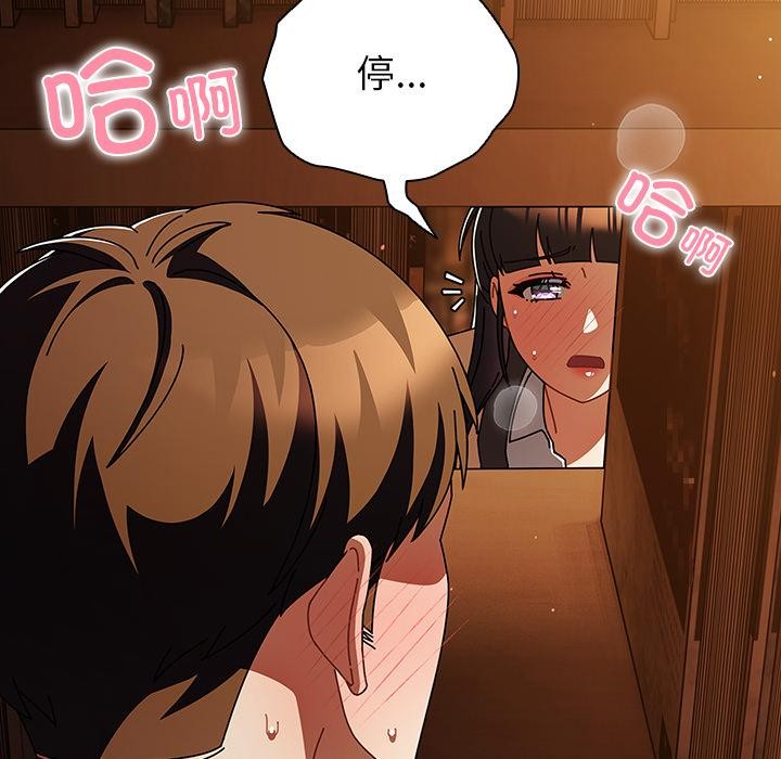 请弄臟我的女朋友第12話