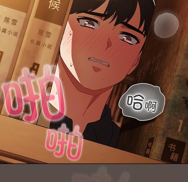 请弄臟我的女朋友第12話