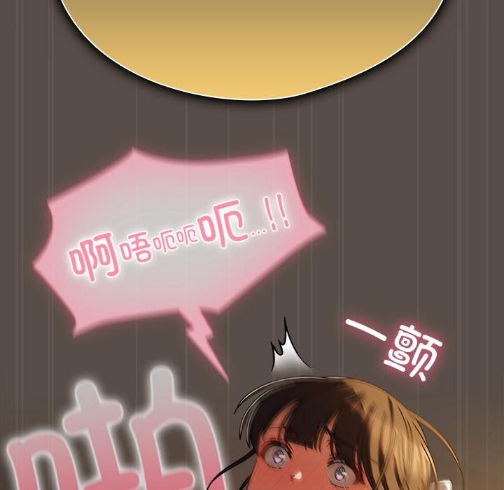 请弄臟我的女朋友第12話