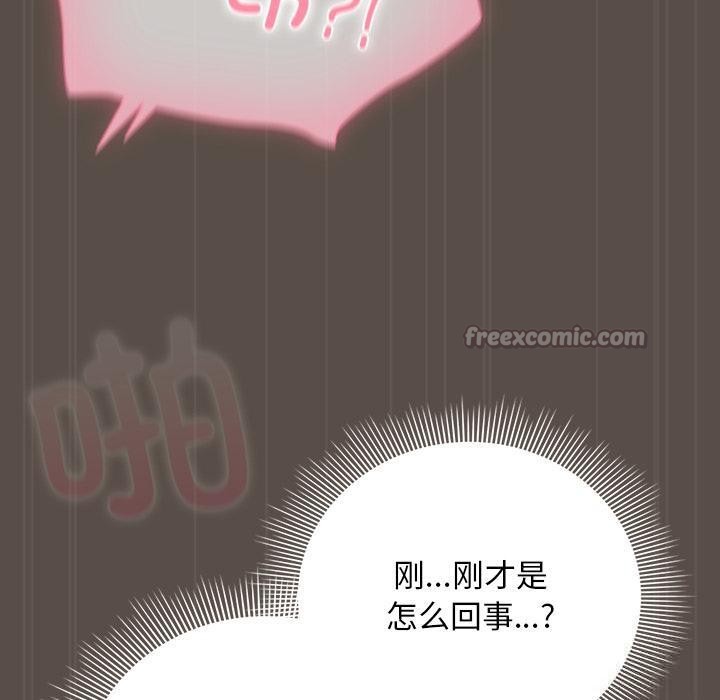 请弄臟我的女朋友第12話