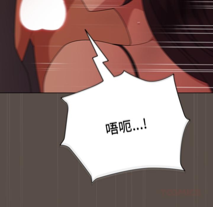 请弄臟我的女朋友第12話