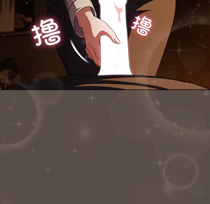 请弄臟我的女朋友第12話