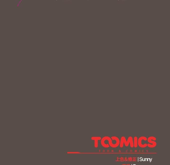 请弄臟我的女朋友第12話