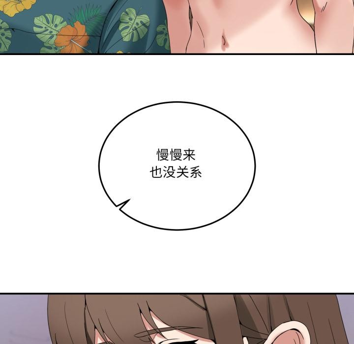 男人止步第13話