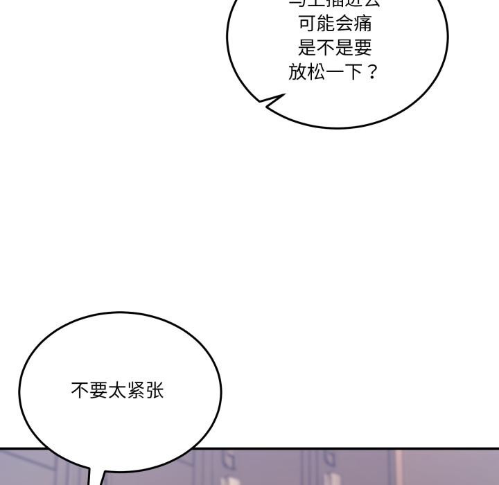 男人止步第13話