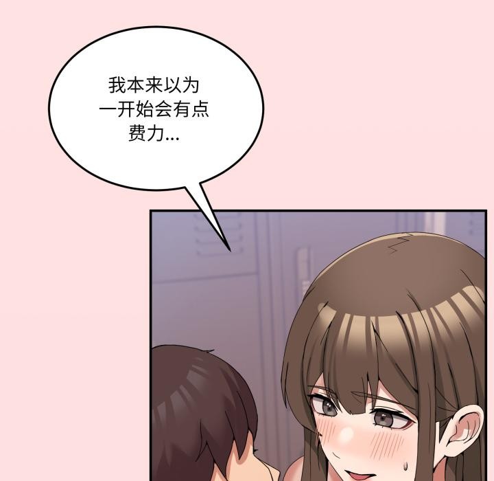 男人止步第13話