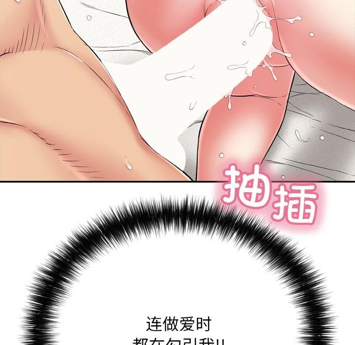 再爱我一次第26話