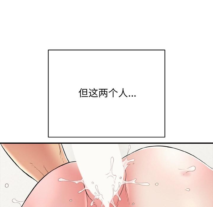 再爱我一次第26話