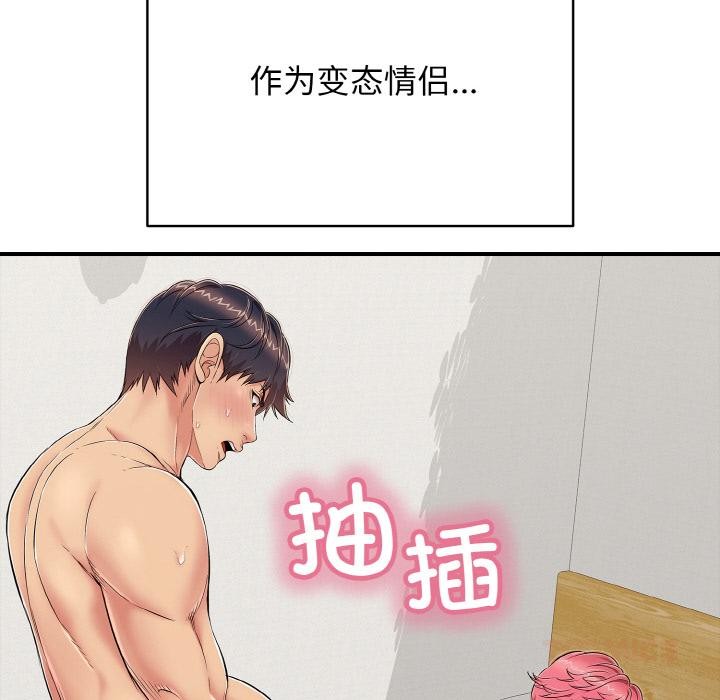 再愛我一次第26話