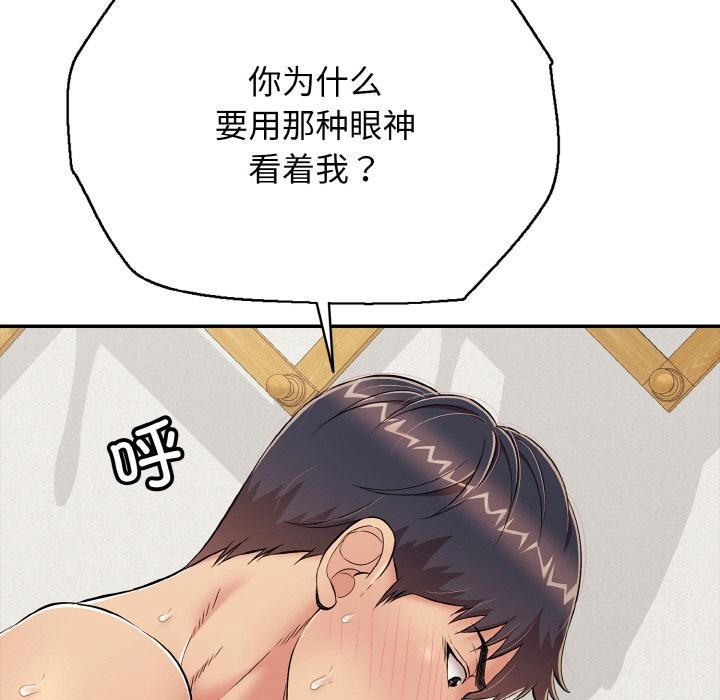 再爱我一次第26話